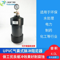  PVC airbag pulsation damper buffer pulsation damper RXMZ-QP metering pump shock absorber buffer tank
