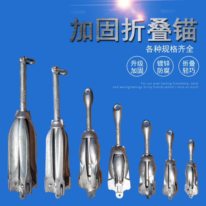 Folding boat anchor iron anchor solid rubber dinghy fishing boat galvanized rust proof corrosion protection carbon steel special stop boat anchor