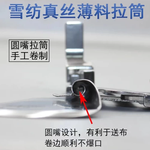 PL круглая горловина, нарисованная вручную трубка, компьютерный плоский токарный станок, шифон, шелк, тонкий материал, трубка для рисования