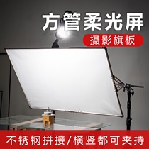Photography soft screen still life portrait soft light paper white background shed light sulfuric acid paper soft light plate box photography flag plate