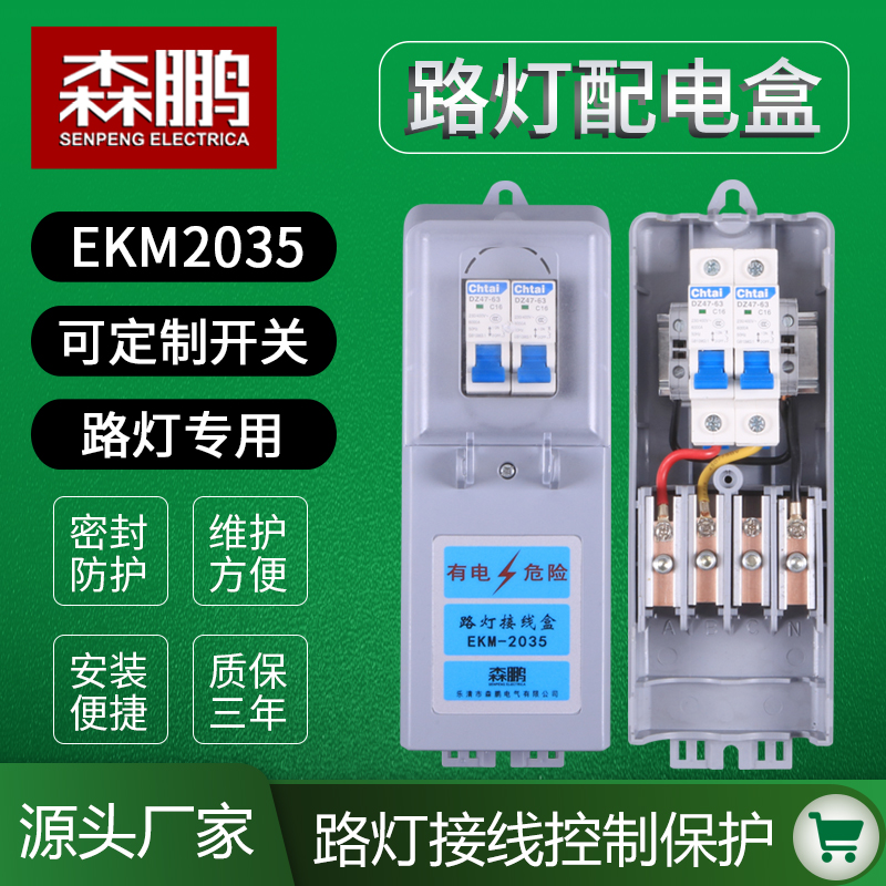 Street light junction box EKM2035 street light distribution box empty open protection box multi-function street light pole special junction box