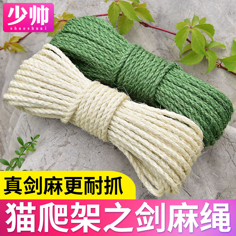 Cat climbing frame sisal rope Cat grab rope diy homemade white green cat nest 6mm cat grab plate grab column