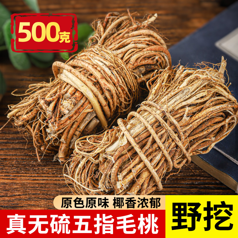 Five Fingers Gross Peach Root 500g Official Flagship Store Earth Potato China's Pearl Barley rice yam Dry stock Chinese herbal medicine Pot Soup Material-Taobao