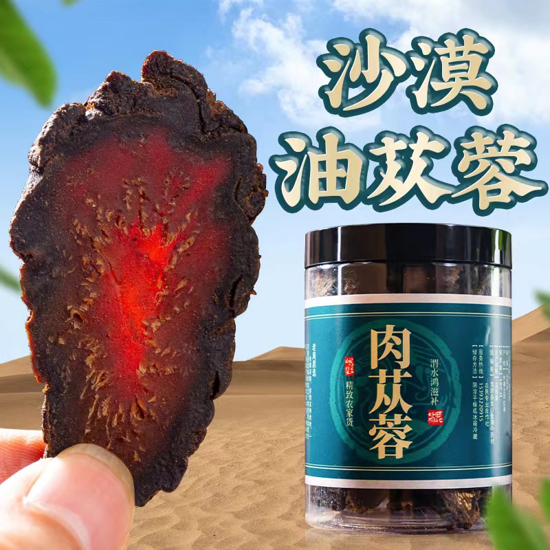 Cistanche Fresh Dry Slice Non Wild Inner Mongolia Special Class Lock Yang Mash 5 Bao Tea Traditional Chinese Herbal Medicine Bubble Water