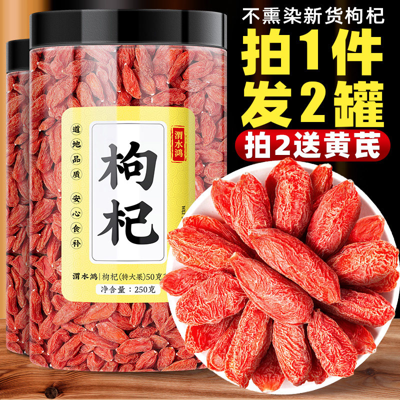 Wolfberry Ningxia Premium 500 г аутентичного крупнозернистого красного чая Gou Qi Shuji, замоченного в воде, Мужской почечный сухой официальный флагманский магазин