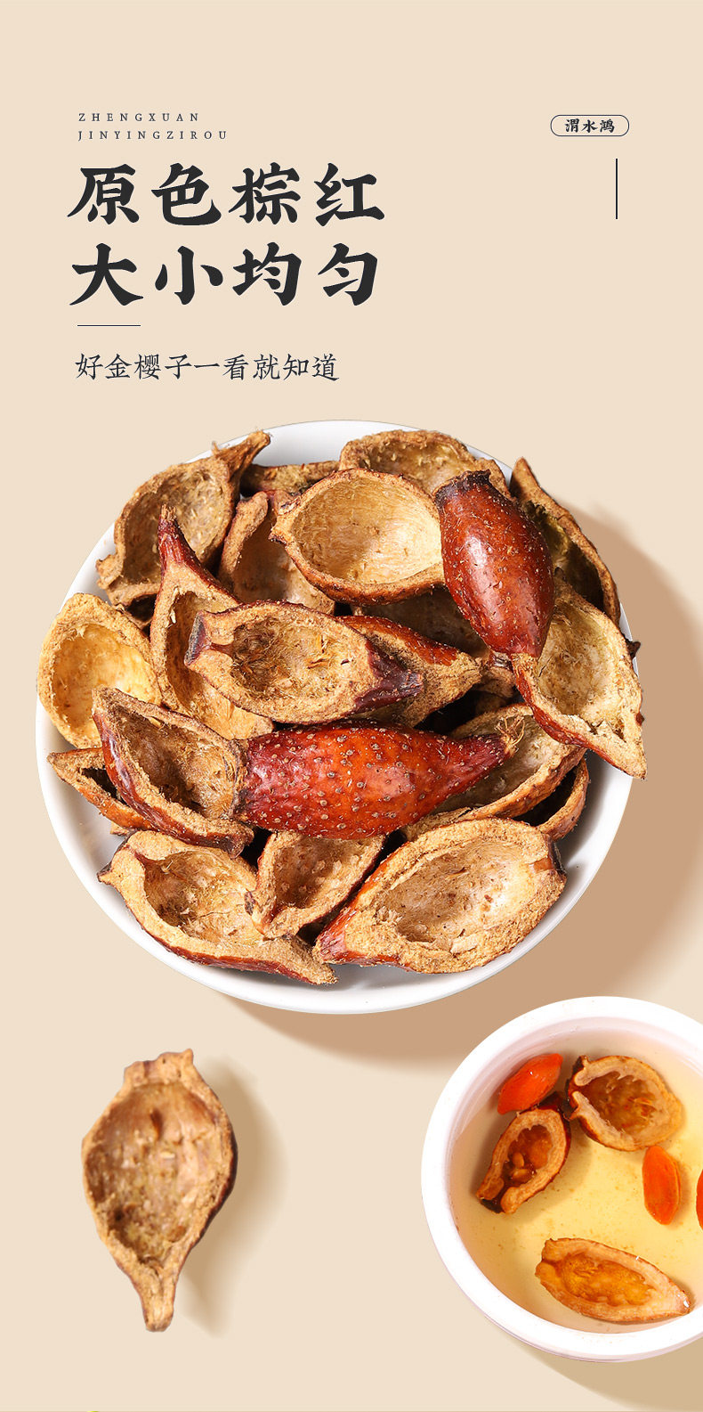 Dried Cherokee Rose Fruit Jin Ying Zi 金樱子 Tea Wine Soup Herb Wild Harvested 1500g Jar specifications