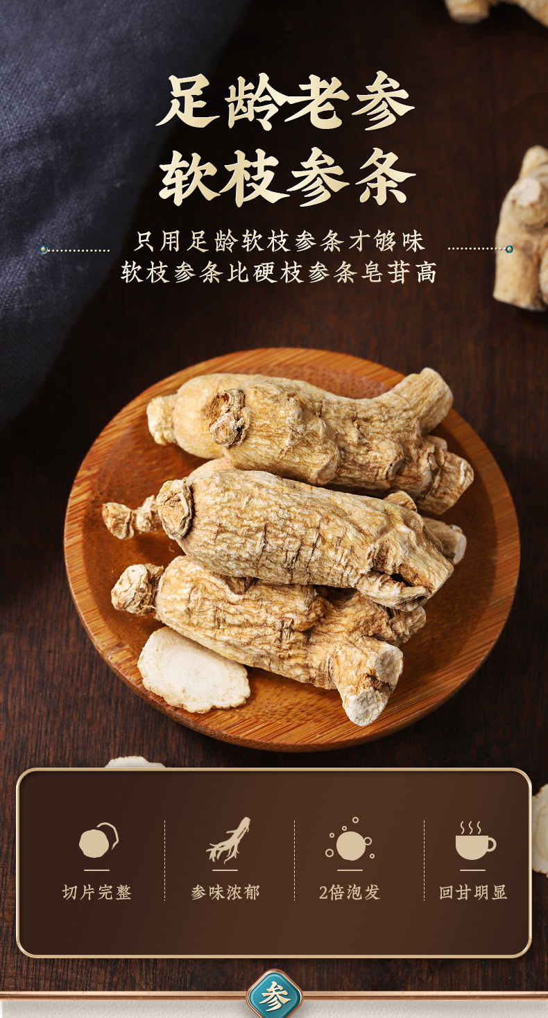 American Ginseng Slices Xi Yang Shen 1.8mm Extra Large Thin Cut for Tea and Daily Wellness 250g specifications
