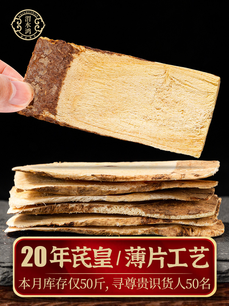 Wild Astragalus Dabei Qi tablets 500g grams of premium Chinese herbal medicine yellow stilbene soak water drink with angelica Dang Shen combination