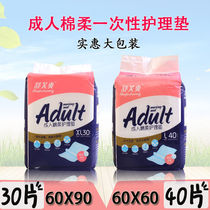 Shufushuang nursing pad adult elderly disposable diaper pad 60X90 maternity pad baby large waterproof diaper pad
