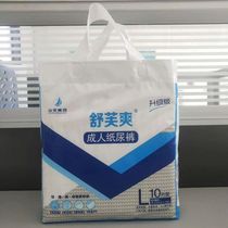 Upgraded Shufushuang adult diapers large size disposable diapers for the elderly medical L10 tablets