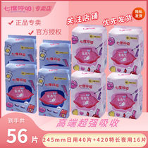 Seven Degrees Respiratory Sanitary Napkin Womens Day and Night Combination Extra Long Student Aunt Pad Pajama Pants