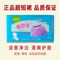 Jieyan miniskirt sanitary napkin pads silk thin cotton soft light fragrance princess ultra-thin day and night combination 30 pieces cotton mesh