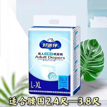 Haodeban adult pull-up pants L size 20 pieces large disposable underwear style diapers
