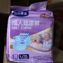 Full size Shujiejiashuang Aikangs new upgraded adult diapers a set of 3 packs shipped from the physical store and guaranteed