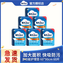 Bao adults adult care pad 60*90 disposable diaper pad elderly mattress diaper pad maternity pad