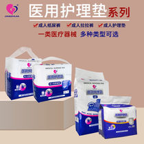 Aibize medical adult care pad diapers maternity pad baby diaper pad postoperative elderly bed diapers