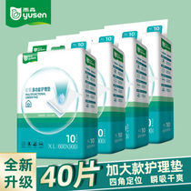 Yusen adult baby care pad diaper pad maternal menstrual mattress pad diaper pet care pad