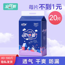 Encore new safety pants large size pant-type sanitary napkin breathable dry and anti-side leakage sleeping pants menstrual night use aunt napkin