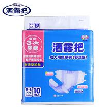 Salu diapers for the elderly large size for men and women thickening anti-side leakage repeated pasting L size 10 pieces hot selling