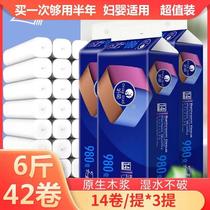 Praumong 800g cordless roll toilet toilet paper toilet paper toilet paper toilet paper whole box tissue