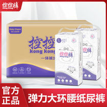 Kus control pants baby diapers ultra-thin breathable and dry all-in-one pull-up pants XXL male and female baby diapers L