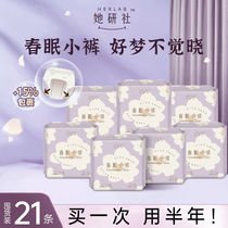 Herlab She Research Society Night Pants Safety Pants Sleeping Pants Aunt Pants Student Night Use Combination Pack 21 Pants