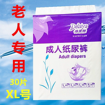 Delaya adhesive adult diapers for the elderly thickened large plus large diapers for the elderly
