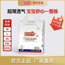 Shuya 360 ultra-thin baby diaper diaper non-pull-up diaper super absorbent SMLXL optional