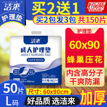 Jie Lai adult care pad 6090 diaper disposable diaper pad for the elderly mattress maternity diapers
