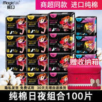(Delivery within 48 hours) Magic sanitary napkin pure cotton day and night combination pack extra long student ultra-thin auntie napkin