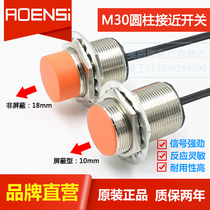 Cylindrical M30 thread Inductive Metal proximity Switch Sensor type E2E-X10E1 F1 X18ME1 MF1