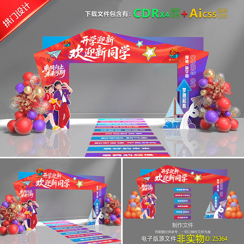 High School and University Back-To-School Season Welcome Arches, New Semester Entrance Decorations, and Photo Spot Materials High School and University Back-To-School Season Welcome Arches, New Semester Entrance Decorations, and Photo Spot Materials