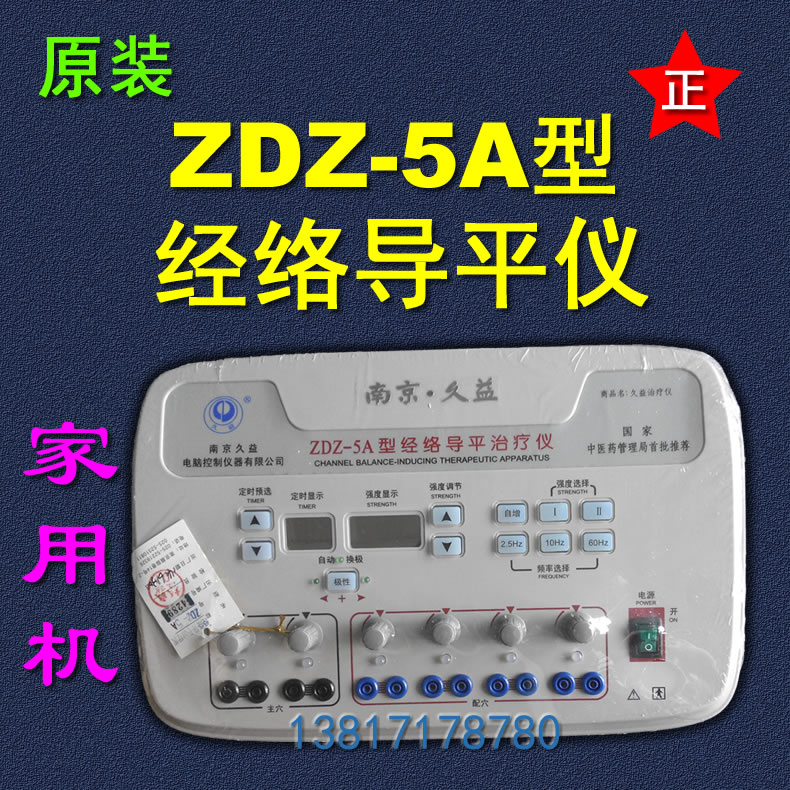 ZDZ-5A Home Machine main distribution Acupoint Output Pumping Multi-Action Stimulator Manufacturer Direct Marketing Longi Meridian Guide Gauge