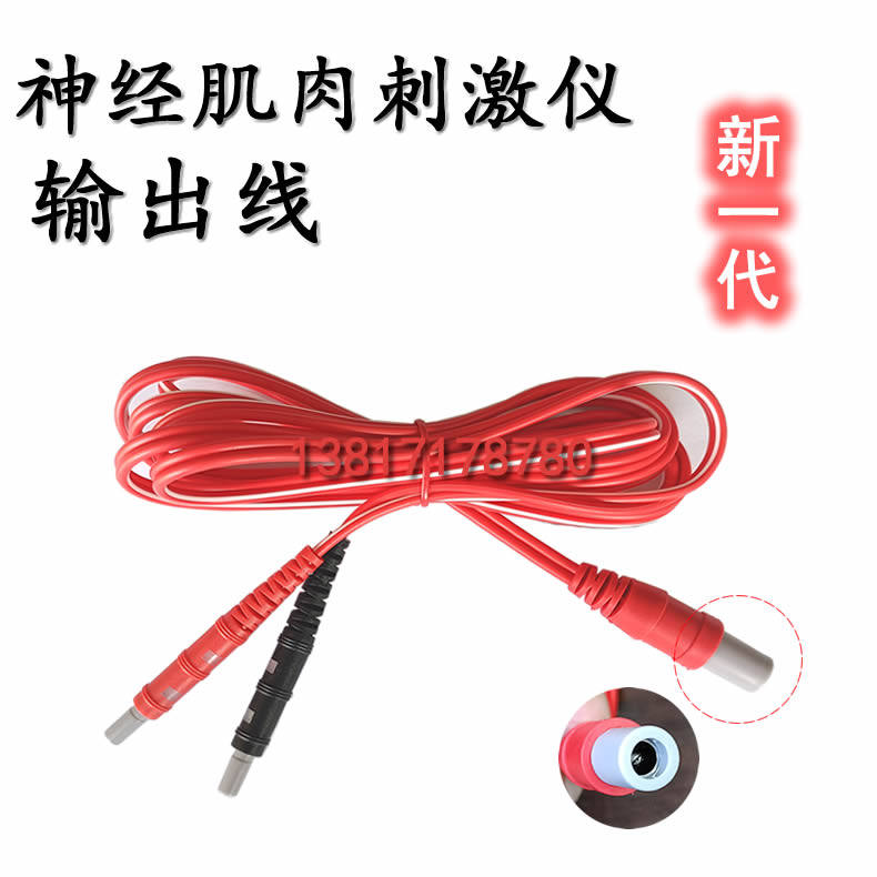 适用耀洋神经肌肉电刺激痉挛肌经皮理疗中低频仪器输出线电极导线