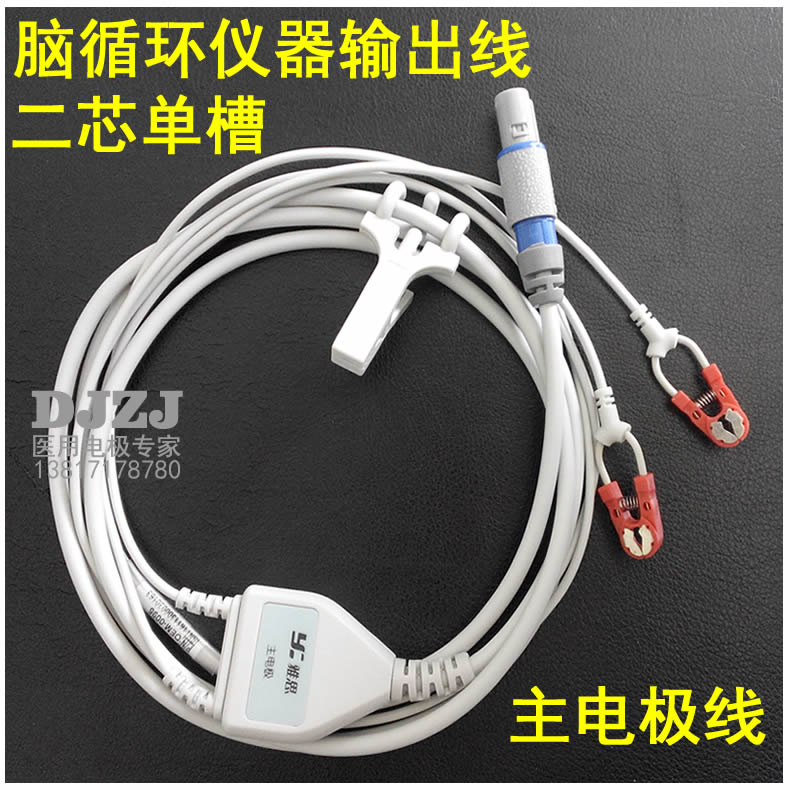 Cerebral circulatory function instrument main electrode output line physiotherapy electrode sheet behind the ear mastoid factory direct sales