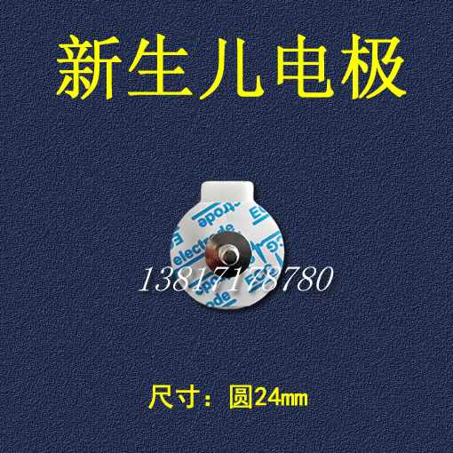 Electrocardiogram electrode Child monitoring EEG evoked potential Newborn hearing screening 30*24 piece