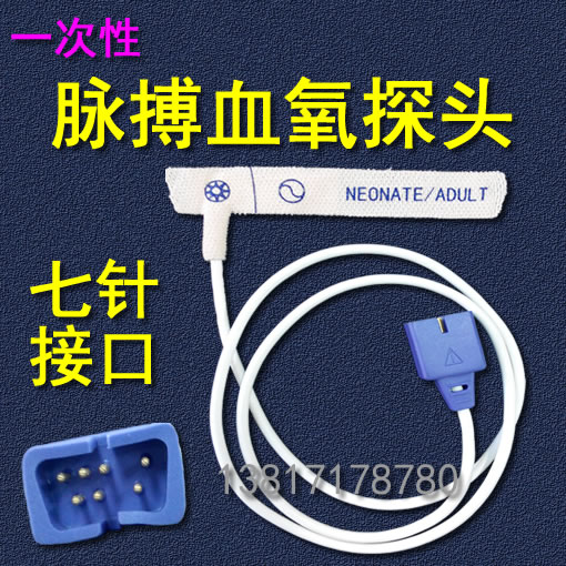7 Needles Unwoven Fabrics Adult Neonatal Care Instrument Accessories Blood Oxygen Saturation Disposable Pulse Oximetry Monitor