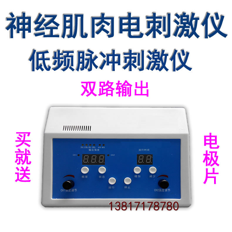 Dual-channel neuromuscular electrical stimulation Atrophy recovery Rehabilitation Physiotherapy Injury Low frequency pulse Brachial plexus Brain injury