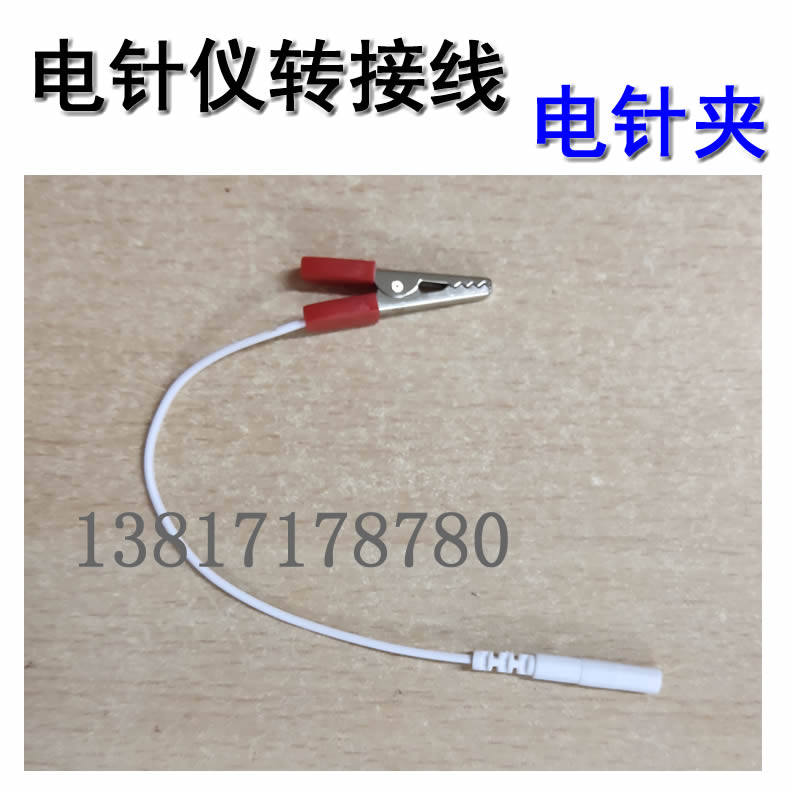 Physiotherapy electrode piece electronic acupuncture instrument output line 2 0 jack alligator clip electro-acupuncture instrument transfer wiring electro-acupuncture clip