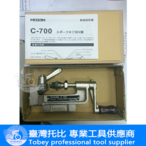 Japanese original bicycle wire twisted tooth tapping device width rolling wire spoke tapping machine JAPAN