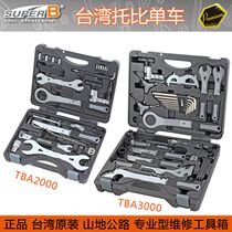 Taiwan imports Baozhong super B mountain road bike repair special tool kit toolbox