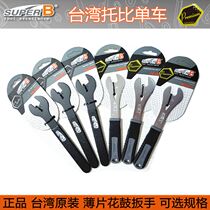 Baozhong super B TB-HB13 14 15 17 19MM special flower drum open-end wrench for professional car store