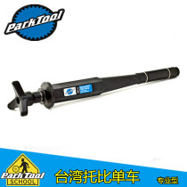 American PARKTOOL Mountain Bike Tool New Inside Seat Holder Tube Holder ISC-4