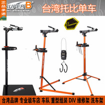 Imported bicycle repair table DIY frame bicycle assembly table stable heavy-duty repair rack table