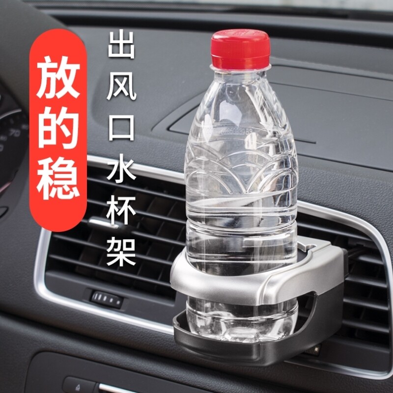 Car-borne multifunctional water glass rack for air conditioning air outlet drinks rack Ashtray Bracket Shelve