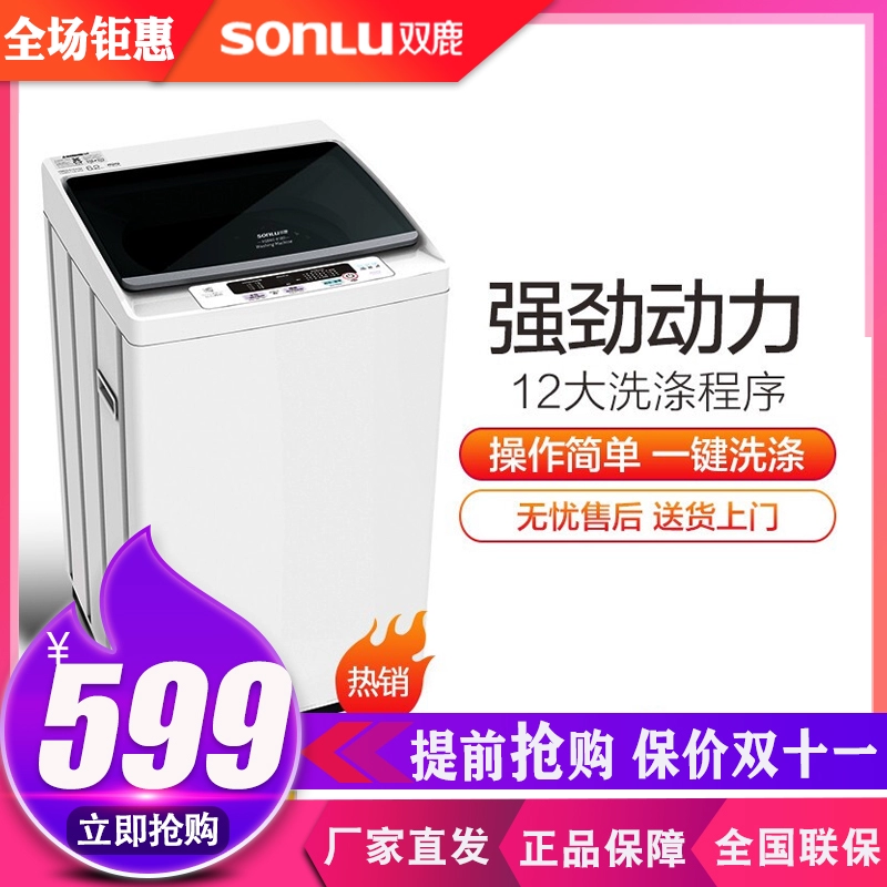 Tmall kho sonLu / Shuanglu XQB60-618D máy giặt xung tự động 6 kg - May giặt