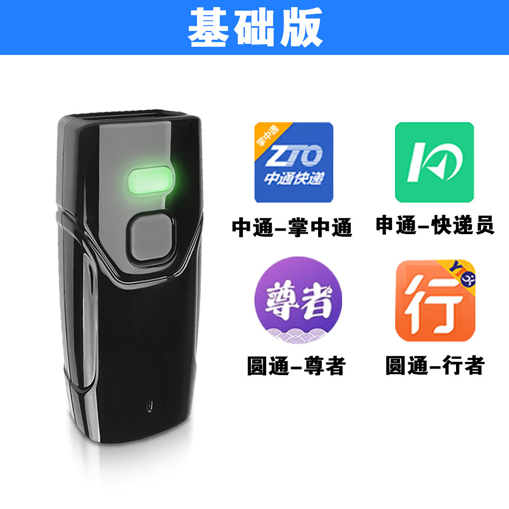 Mini portable bluetooth scanner connected to the mobile phone Zhongtong Yuantong Shentong dart man Tathagata Palm taps me