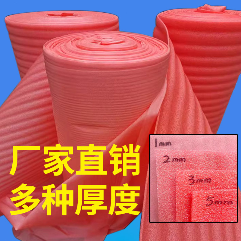 全新料珍珠棉气泡膜卷材：快递打包必备神器，防震防撞全搞定！-气泡膜-淘宝百科网