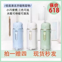 Times-to-capsule punch-teeth Portable Water Floss Home Electric Oral Teeth Clean Toothwash 520 Gift