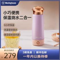 American Westinghouse portable electric hot water glass Home Mini small automatic heating Insured Travel out of water cup